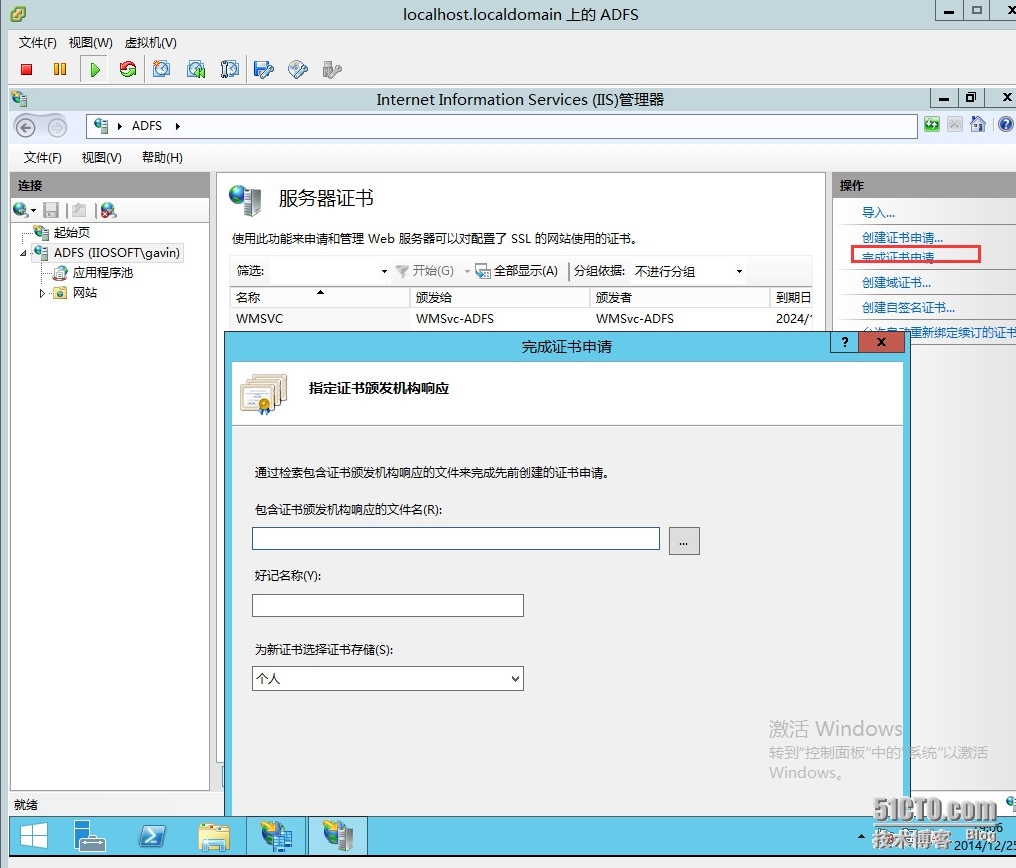 Windows azure 联合身份验证服务配置(SSO)_联合身份验证配置_49