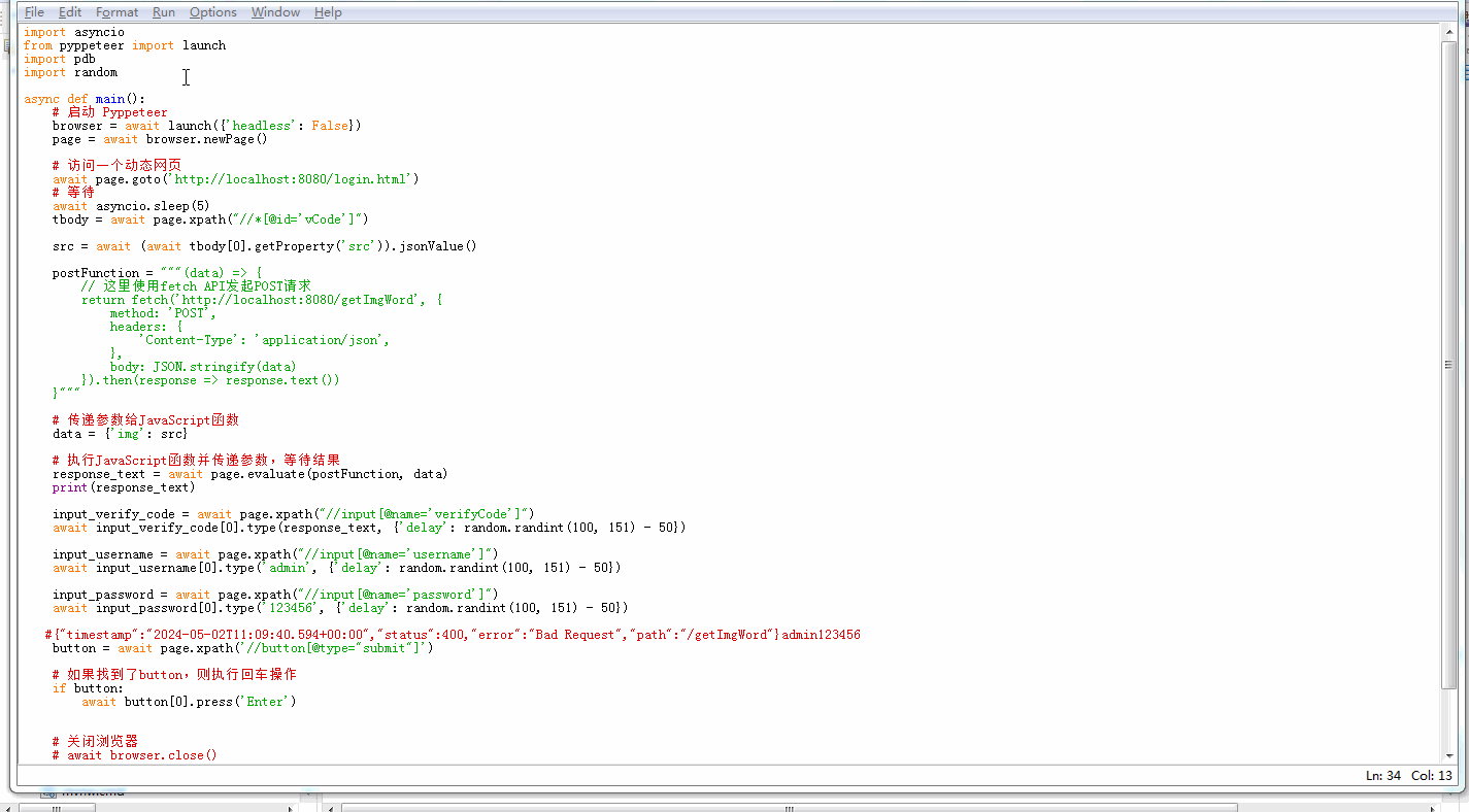 python+Pyppeteer+SpringBoot验证码自动识别登录(文末附源码)_pyppeteer登录-CSDN博客