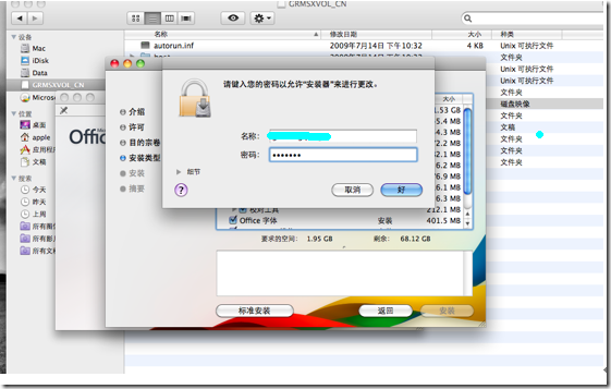 clip_p_w_picpath009 Mac机安装office for mac2011及配置outlook(Mail)_Mac机安装office for mac_05