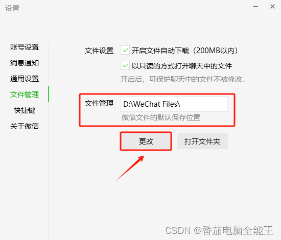 电脑微信占用c盘空间太多怎么办？深度清理微信缓存！