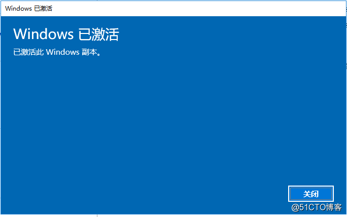 Server 2016命令激活（2019-05-28测试：成功激活）