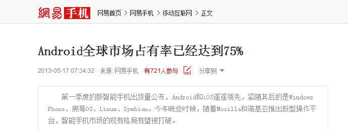 为什么要学习安卓开发？