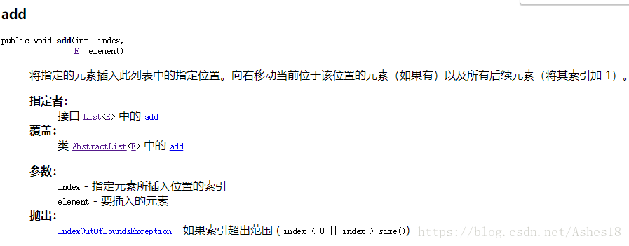 ArrayList的add方法