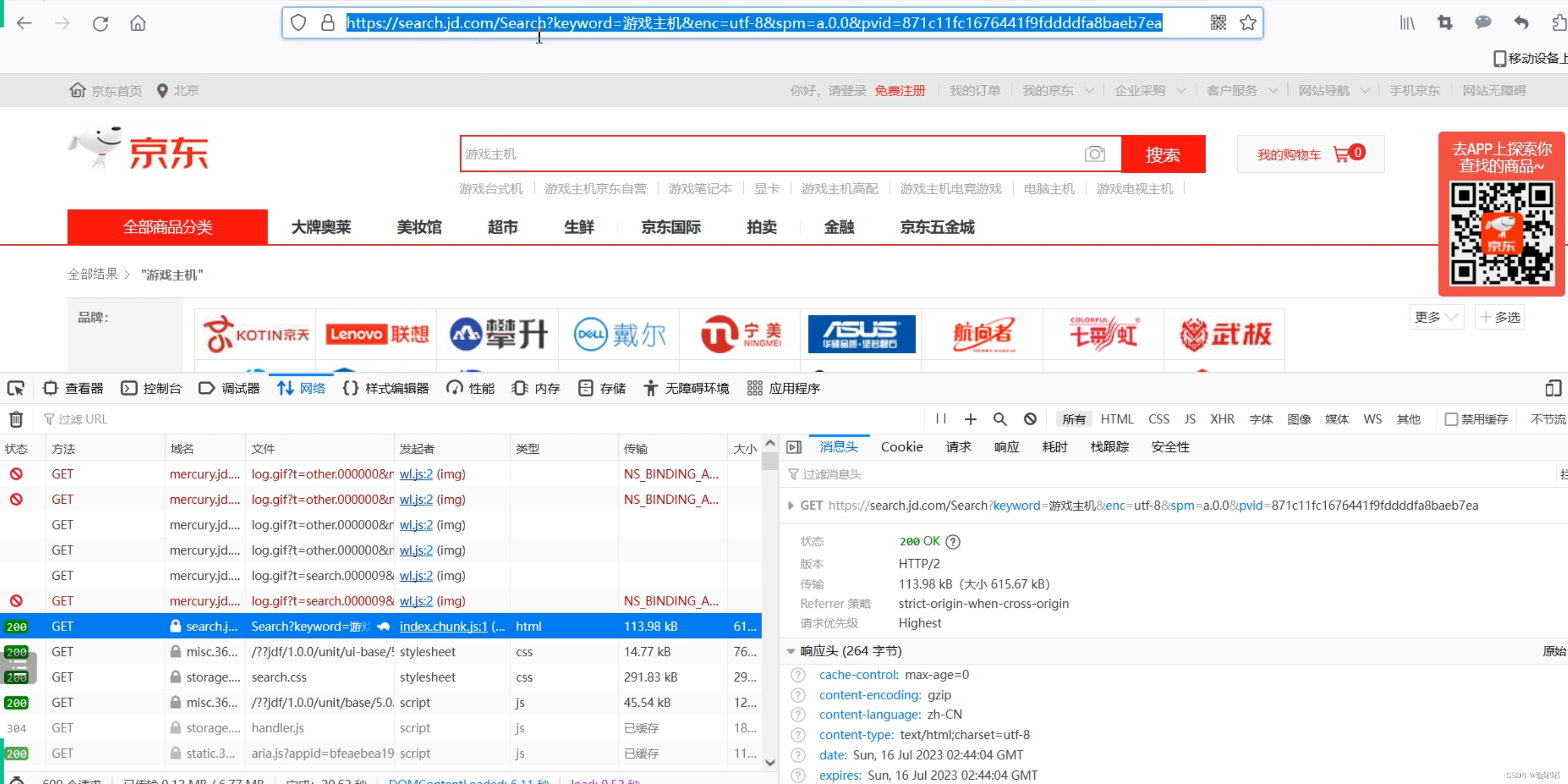 【无标题】_前端js请求静态图片算服务器请求数吗-CSDN博客