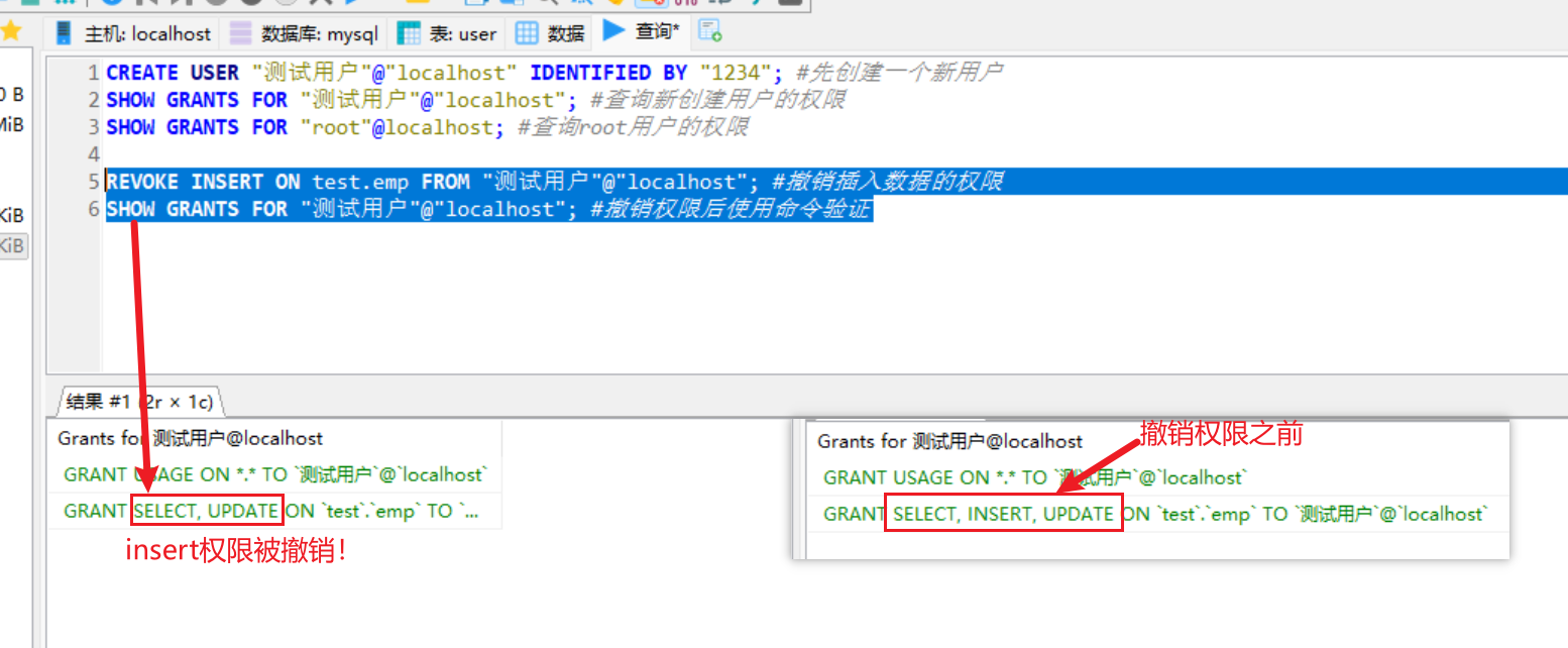 第九篇：SQL语法-DCL-数据控制语言