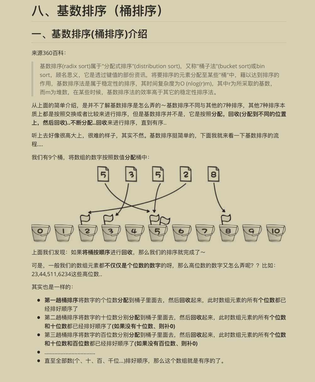 名震GitHub！字节跳动内部顶级数据结构刷题学习笔记根本停不下来