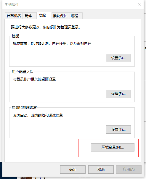环境变量入口
