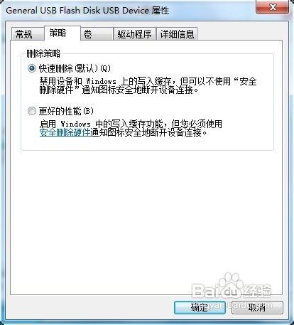 磁盘被写保护怎样去掉