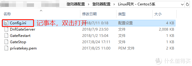 在群晖NAS中手动搭建DNF台服服务端之三：配置DNF台服客户端及使用GM工具
