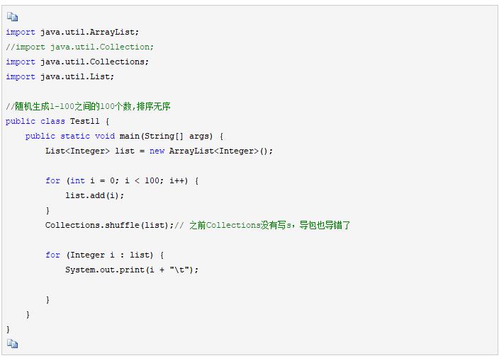 Java基础6种常用类-System|Runtime|Date|Calendar|Math|Random