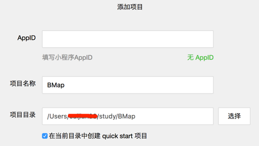 js-project-create-quickstart-1.png