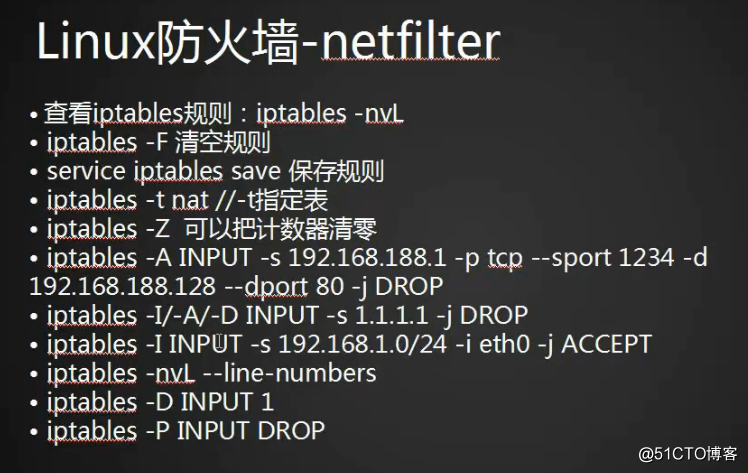 iptables 语法、iptables filter表小案例