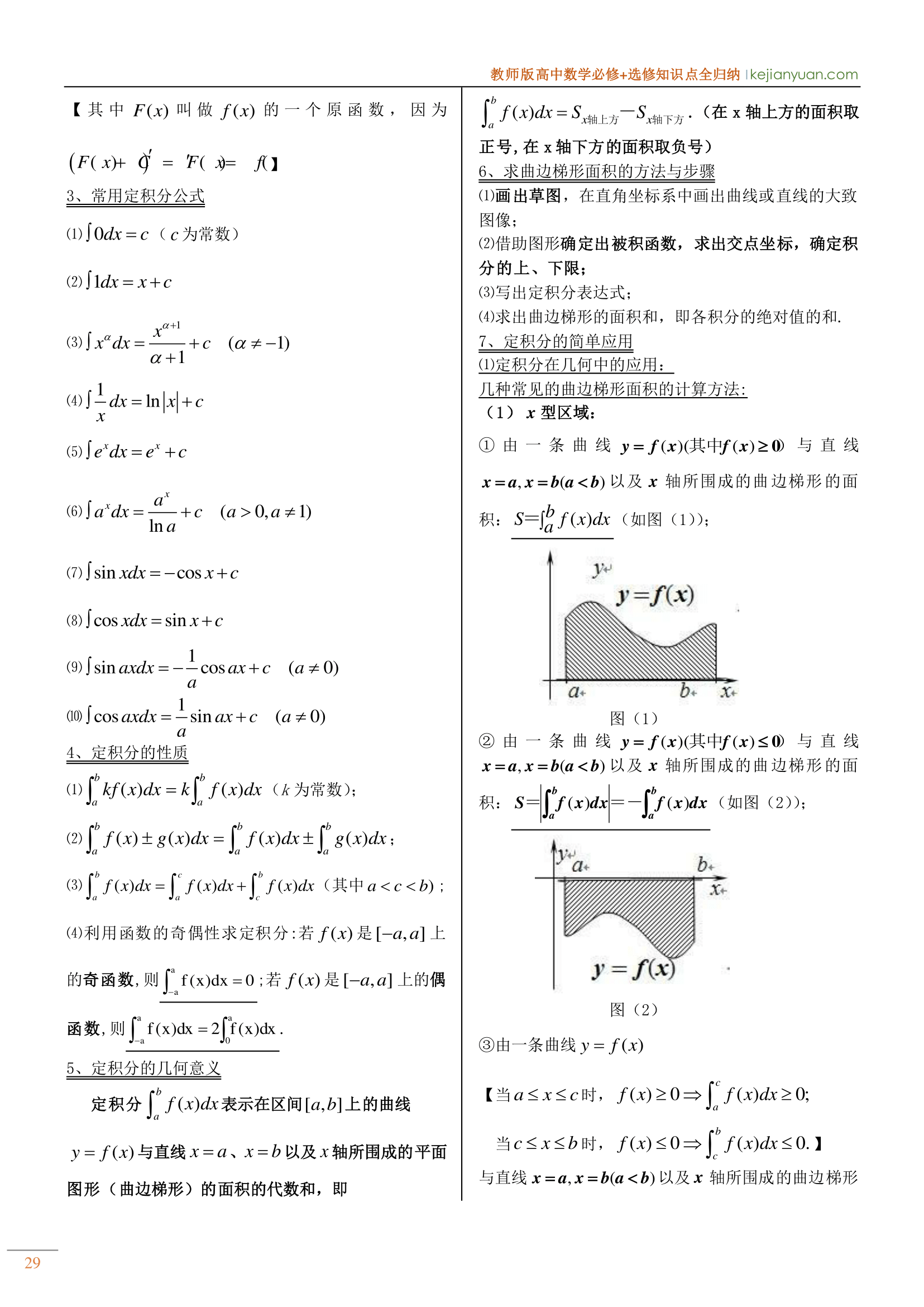 992978-20190326162151728-1761965997.png