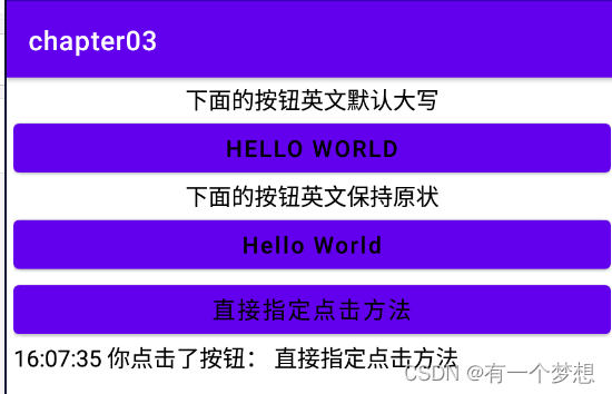 按钮属性效果图