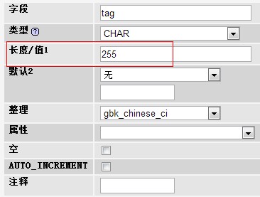 织梦tag字符数限制修改