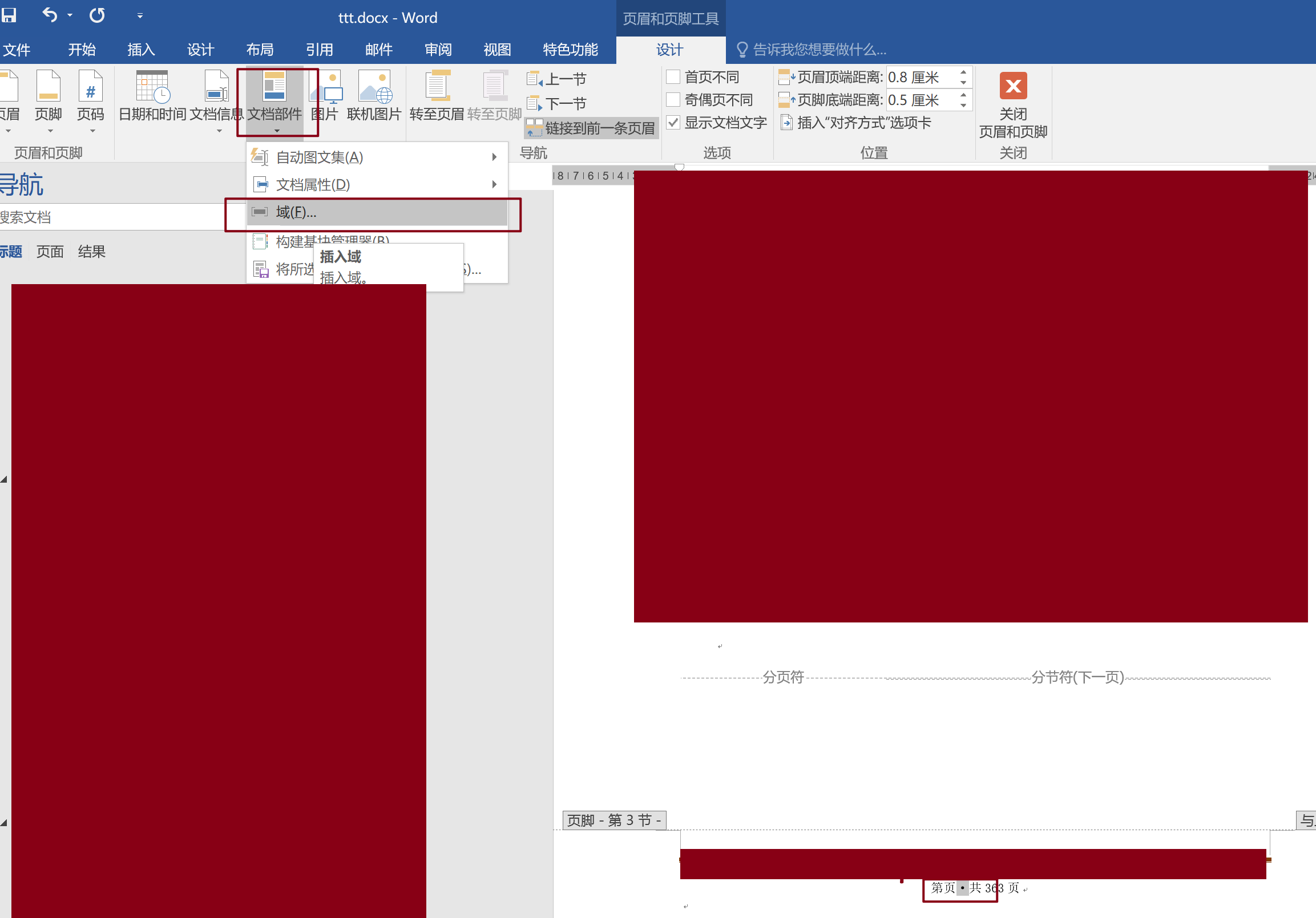 word页脚设置，页脚设置（目录页不设置页眉、页脚的办法）