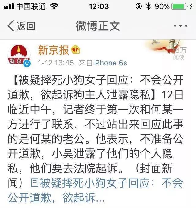 疑索酬不成摔死狗：聪明人都不和这三种人纠缠