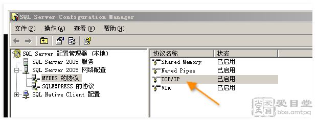 图解用IP地址访问SQL Server 2005数据库的设置