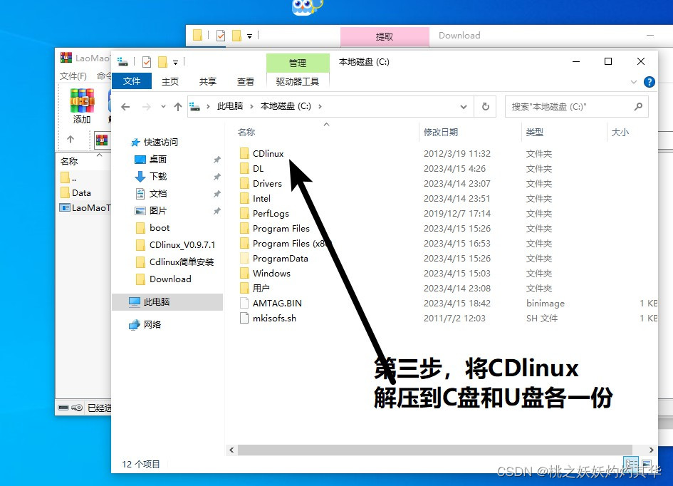 CdlinuxU盘启动，小白教程，不要再看网上那些乱起八糟的了。