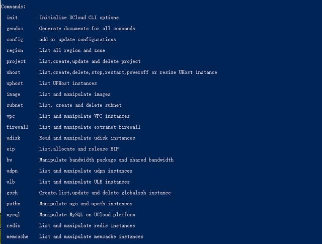 巧用命令行工具UCloud CLI,轻量操作API管理云资源