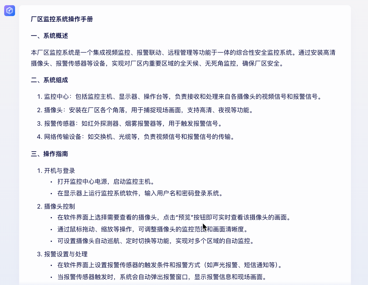 文心一言指令词宝典之职场效率篇_文心一言指令宝典