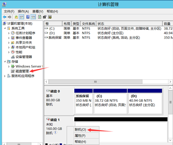 部署Hyper -V实现桌面虚拟化