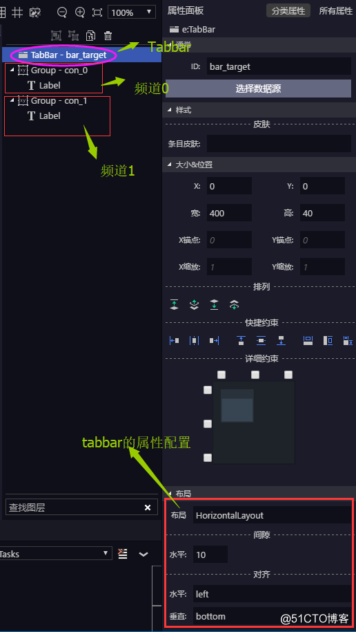Egret之Tabbar通用页签