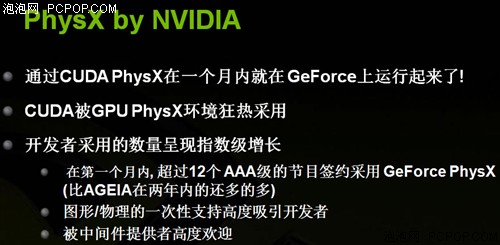 开创视觉计算帝国GTX280/260权威评测