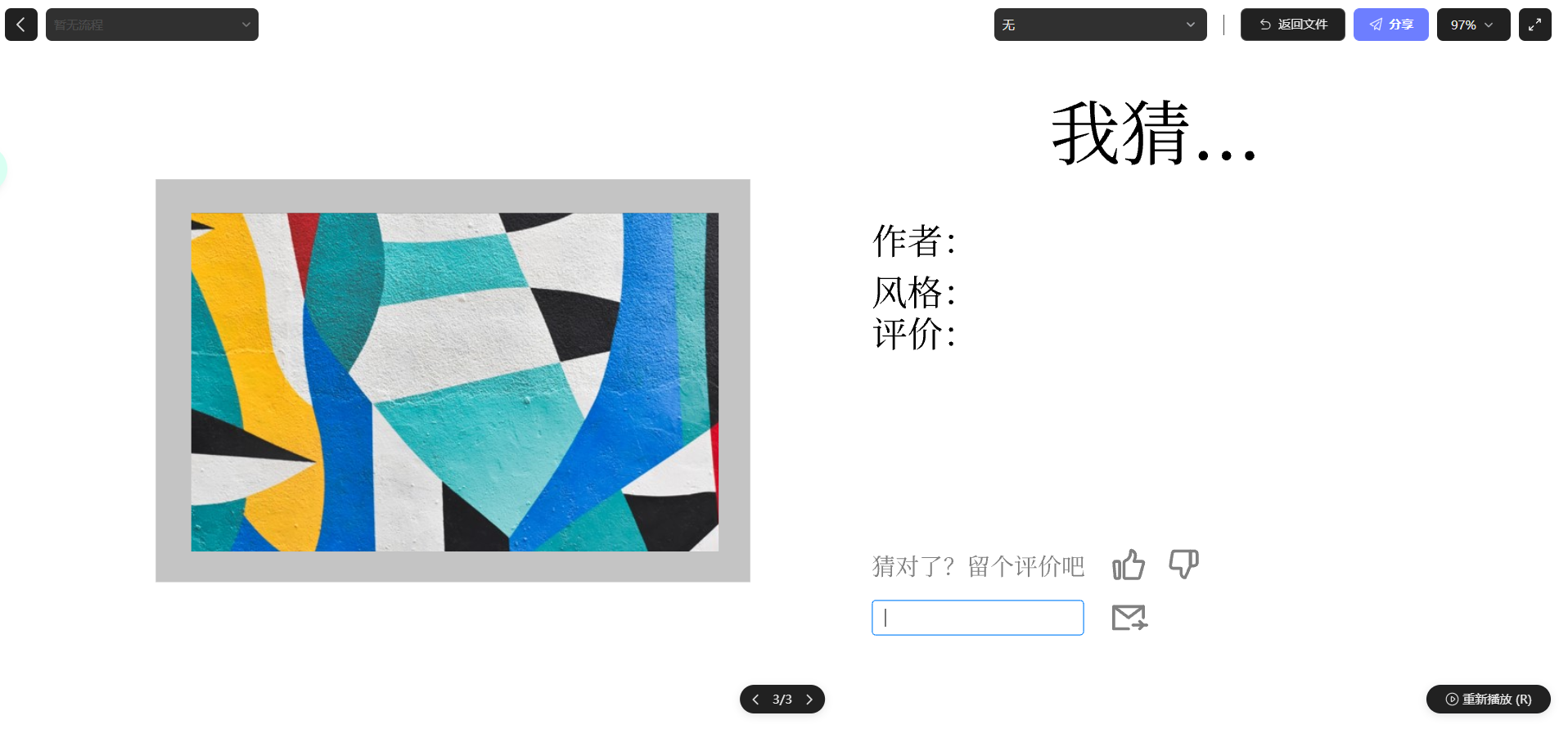 image-20221119153139273