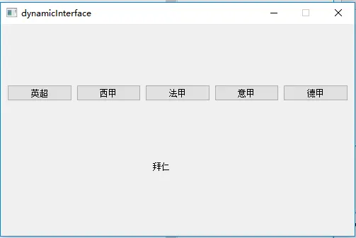 点击“德甲”按钮之后