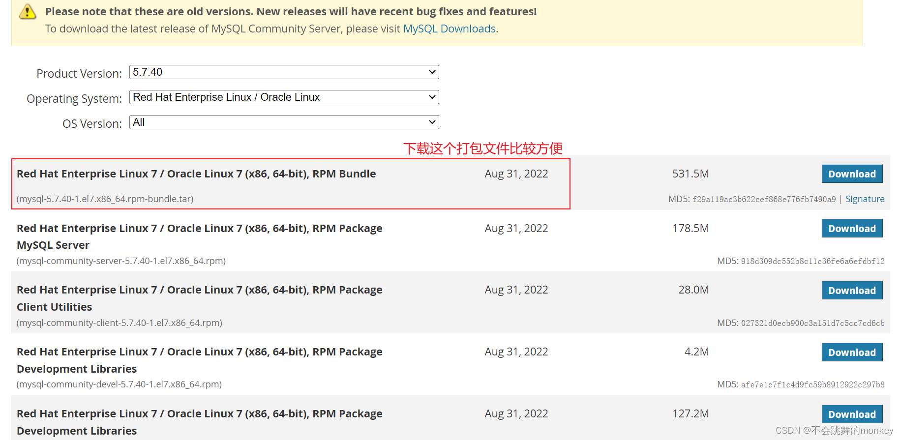 下载指定版本的mysql打包文件