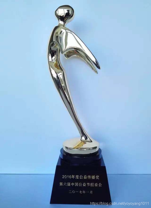 2016年度公益传播奖