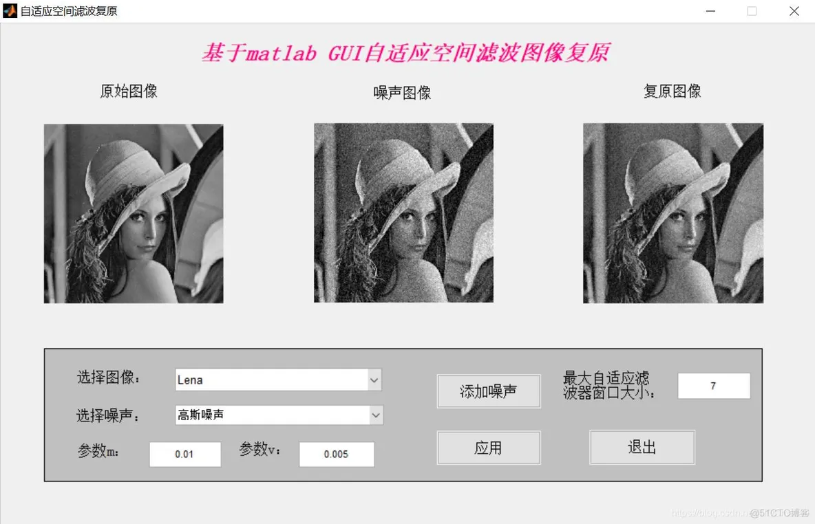 【图像修复】基于自适应空间滤波图像修复matlab源码含GUI_自适应滤波器