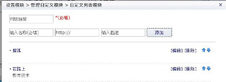 在新浪博客里添加“友情链接” - qin_et - 在路上