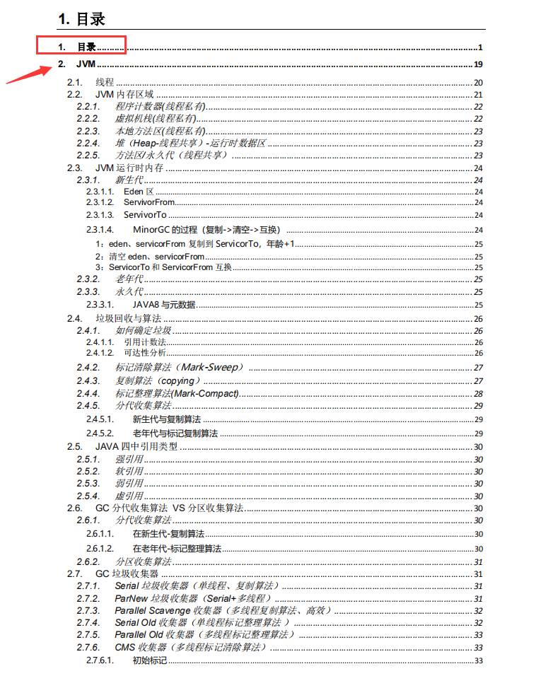 双非本硕四面百度凭啥斩获offer？看完我的面经你就明白了