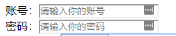账号，密码