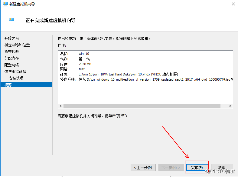 部署hyper-V实现桌面虚拟化