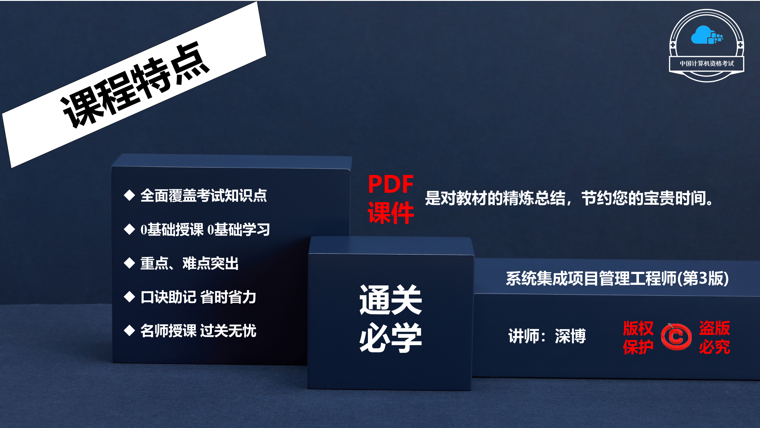 1.9 信息系统的突出特征详解_html_02