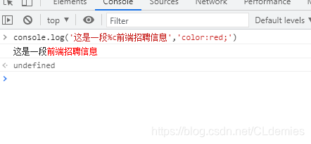 打印的招聘信息