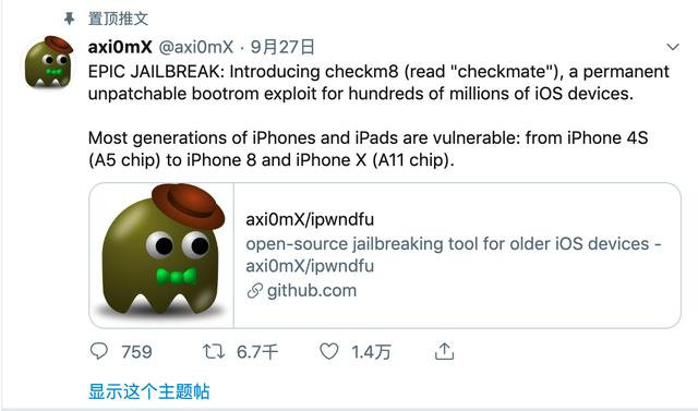 突发！iOS系统惊现史诗级漏洞