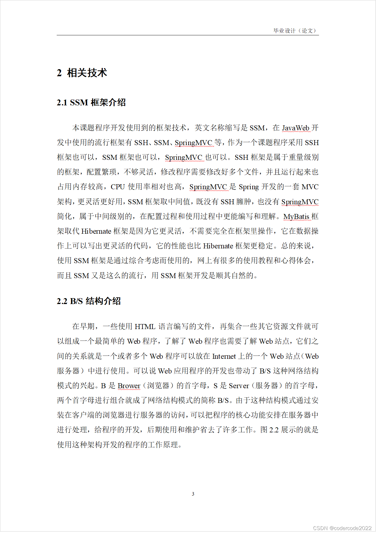 基于java的珠宝购物网站系统的设计与实现-CSDN博客