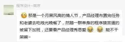 震惊！程序员竟然和产品经理打起来了！
