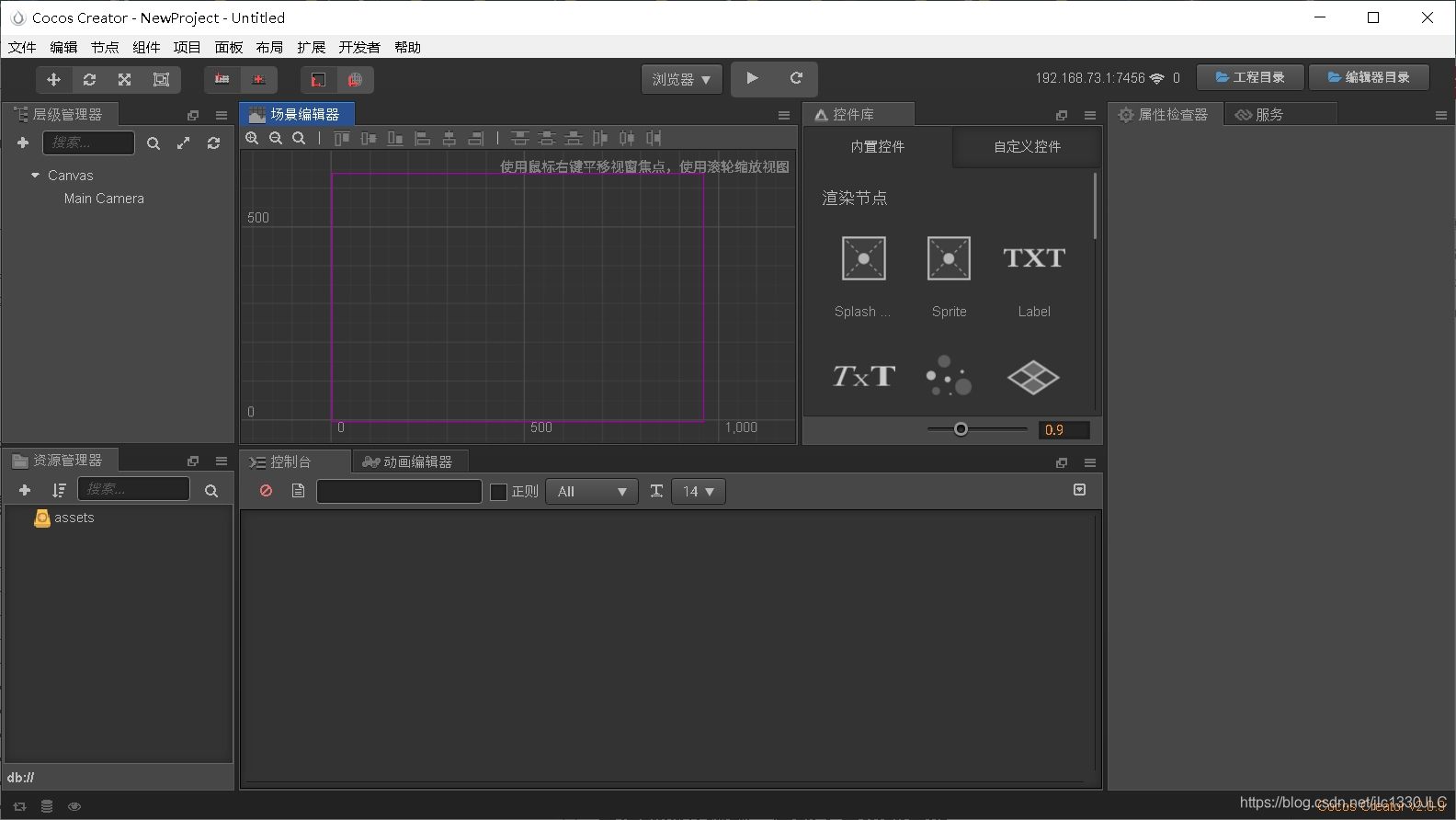打开的空白项目的界面