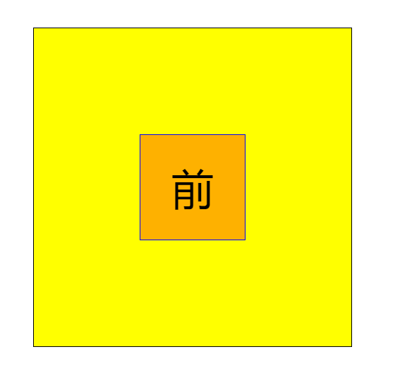 最终效果