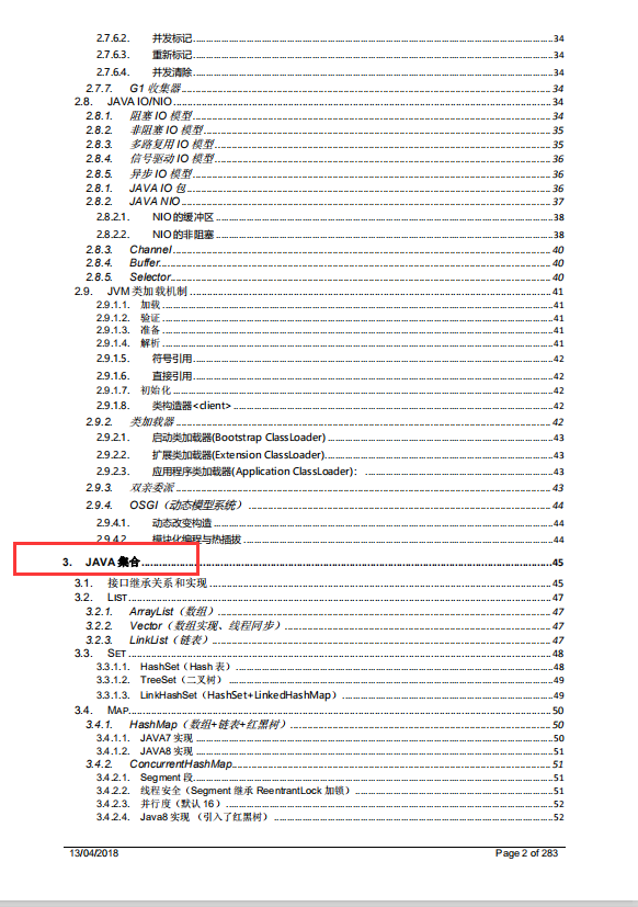 我要吹爆这份“至尊级学习宝典”想冲大厂就看它面试涨薪两不误