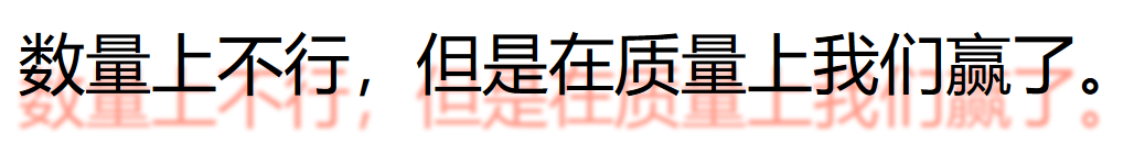 正下方