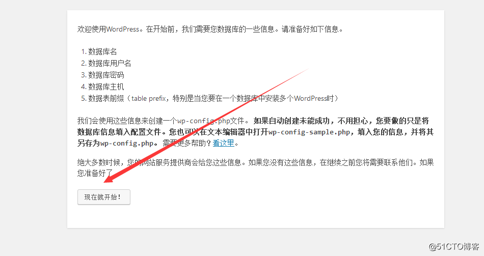 使用WordPress搭建个人博客(二)准备程序