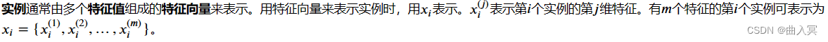 机械学习概述