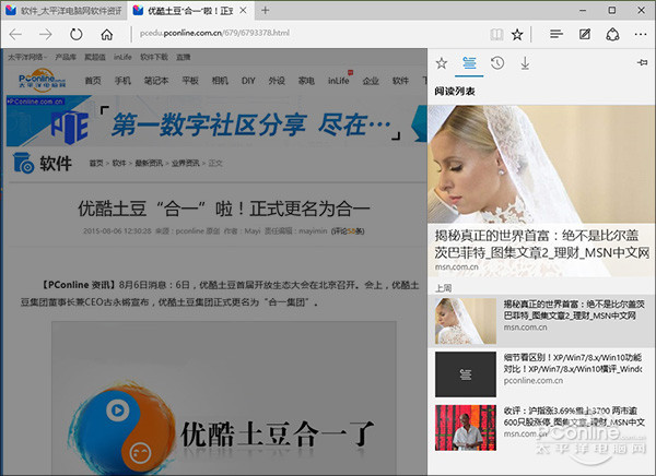 Win10快捷键有哪些？玩转Win10的45个快捷