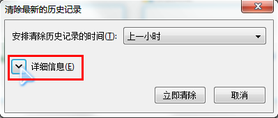 怎样清理浏览器缓存[各种浏览器]